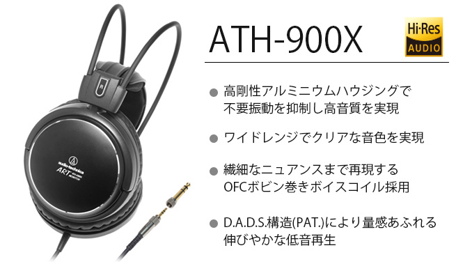 ATH900X